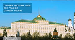 Выставка