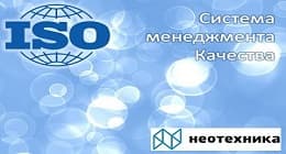 Обучение персонала по курсу «Рискоориентированный аудит в соответствии с ISO 9001:2015»