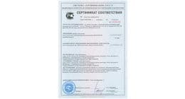 Сертификация линейки корпусных шкафов (IP54)