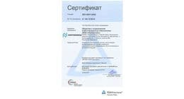 Сертификация предприятия по стандарту ISO 9001:2008