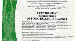 Сертификационный аудит Системы менеджмента качества компании
