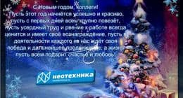 С Новым 2021 годом!